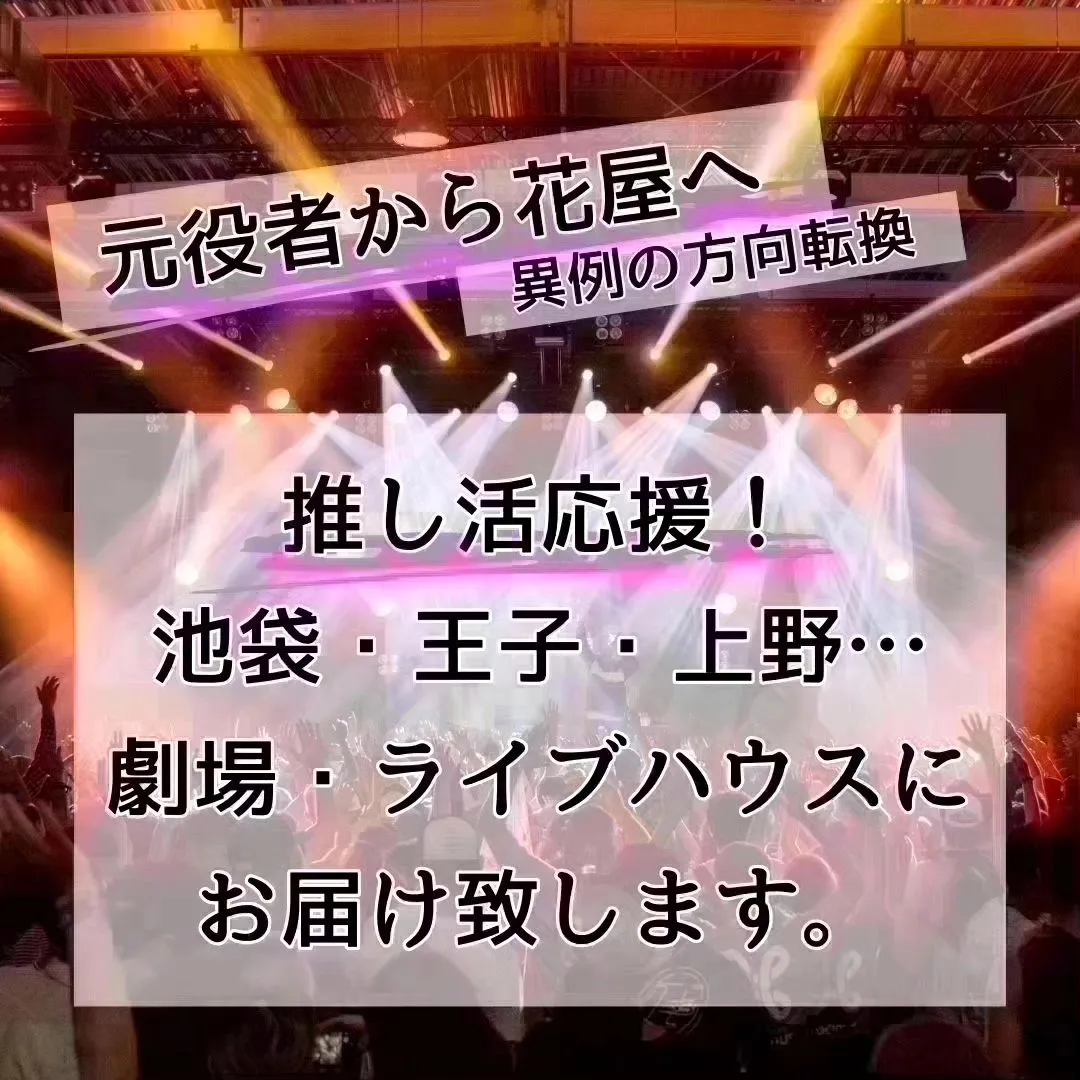 レストランの周年のお祝いにご注文頂きました。