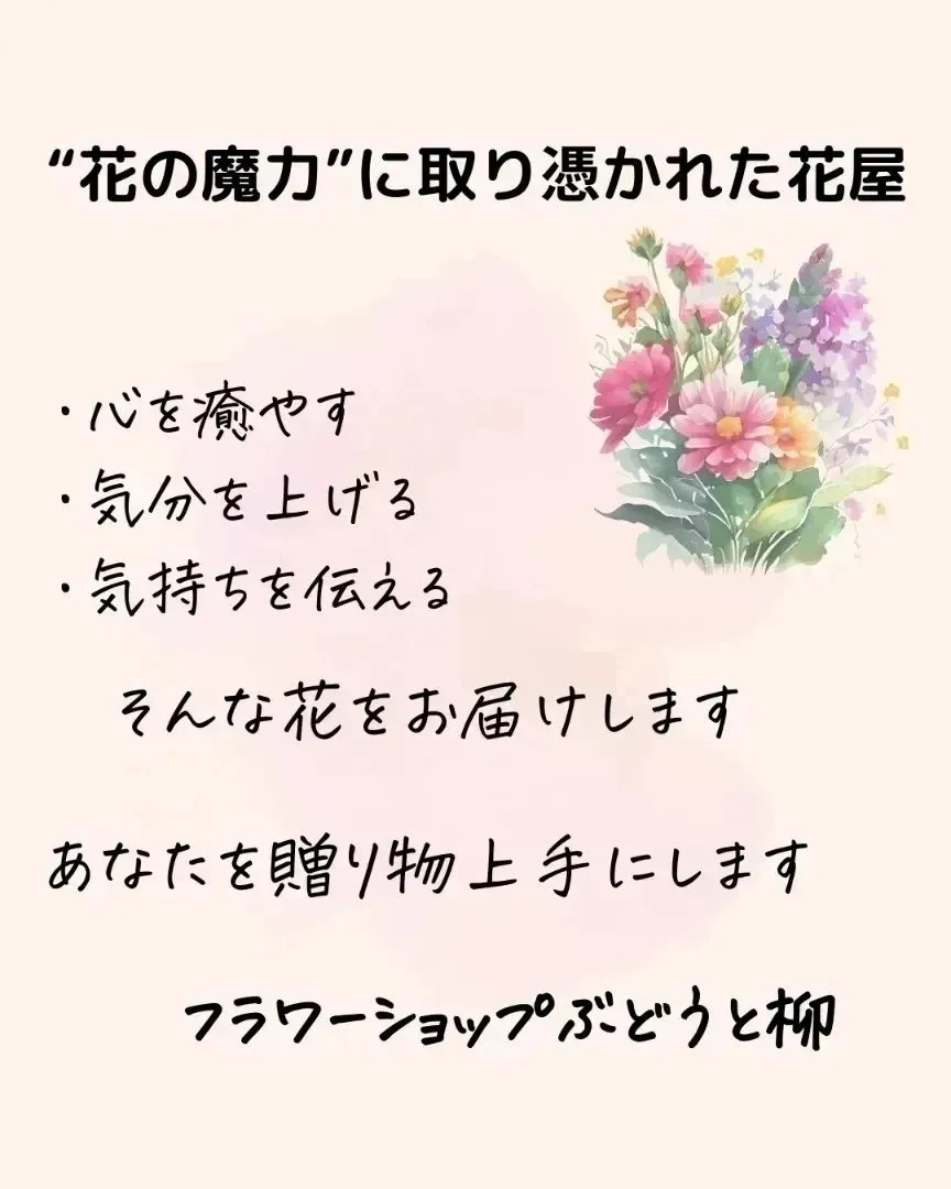 あなたは、どんな言葉を贈りますか？