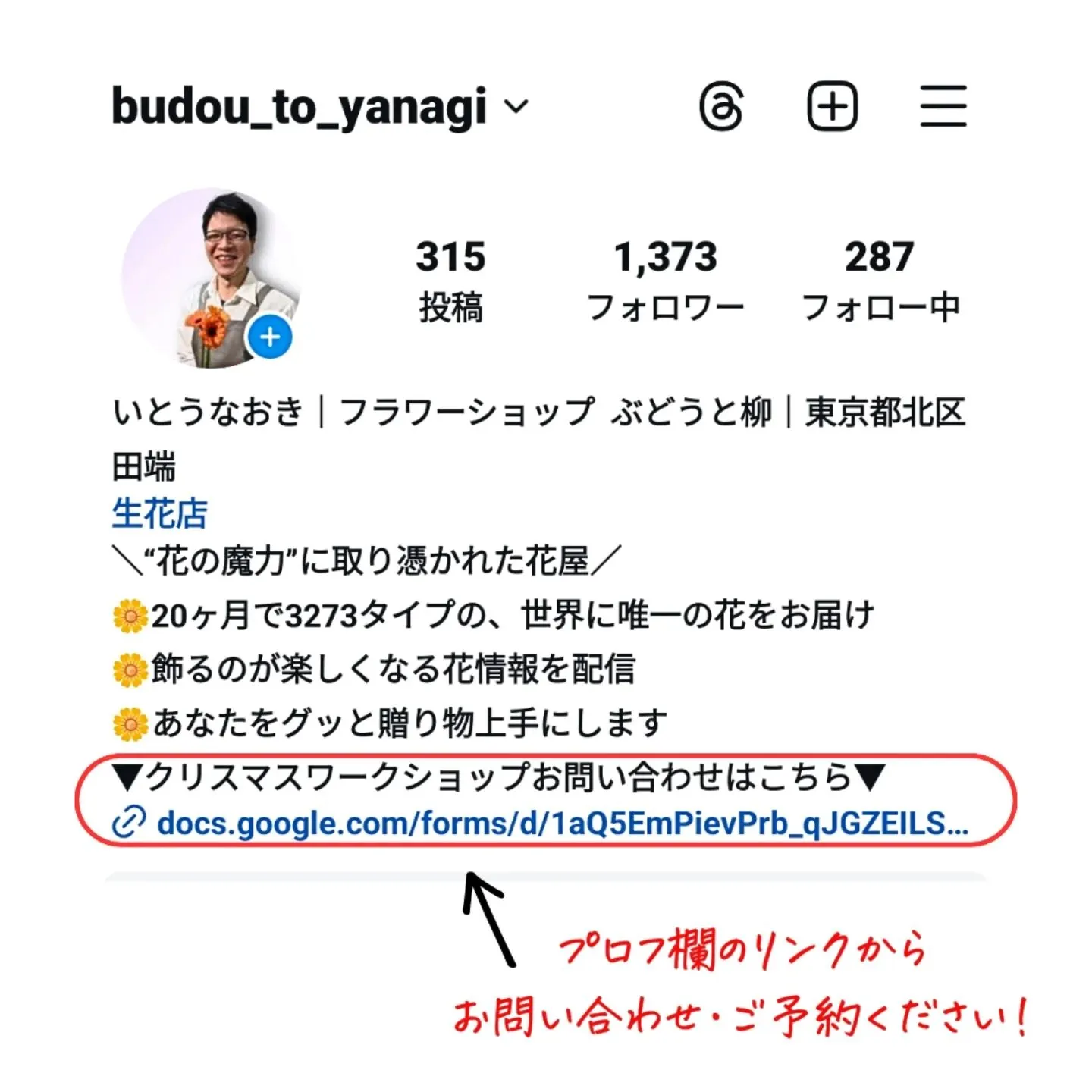 @budou_to_yanagi ←他の投稿はこちらから