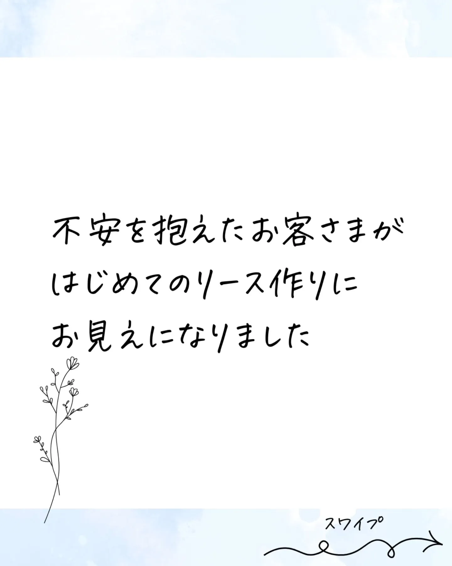 【めちゃくちゃ不器用なんです…】