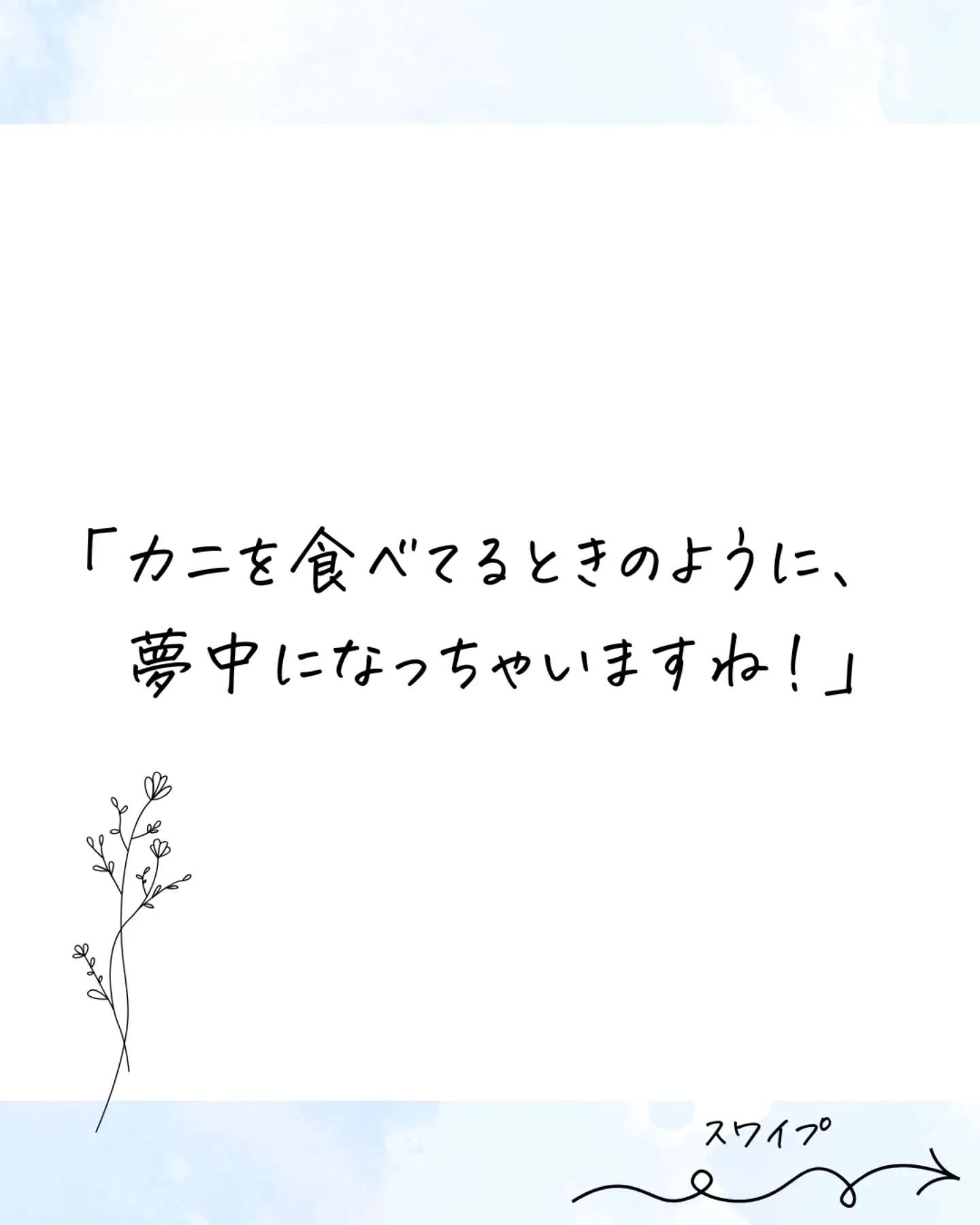 【めちゃくちゃ不器用なんです…】