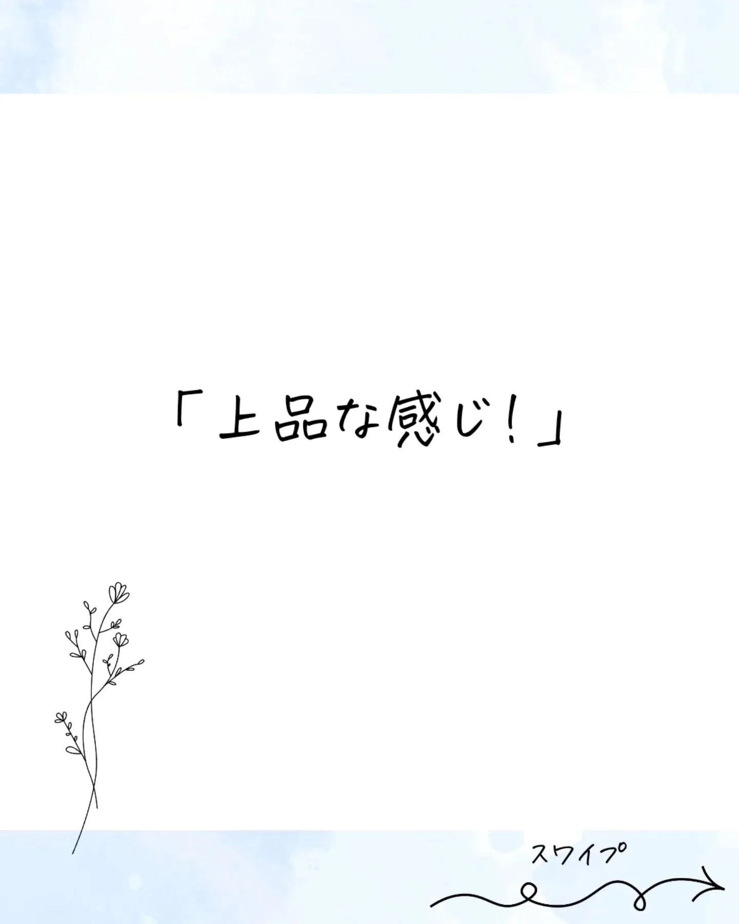 【お宅の花はさ…】