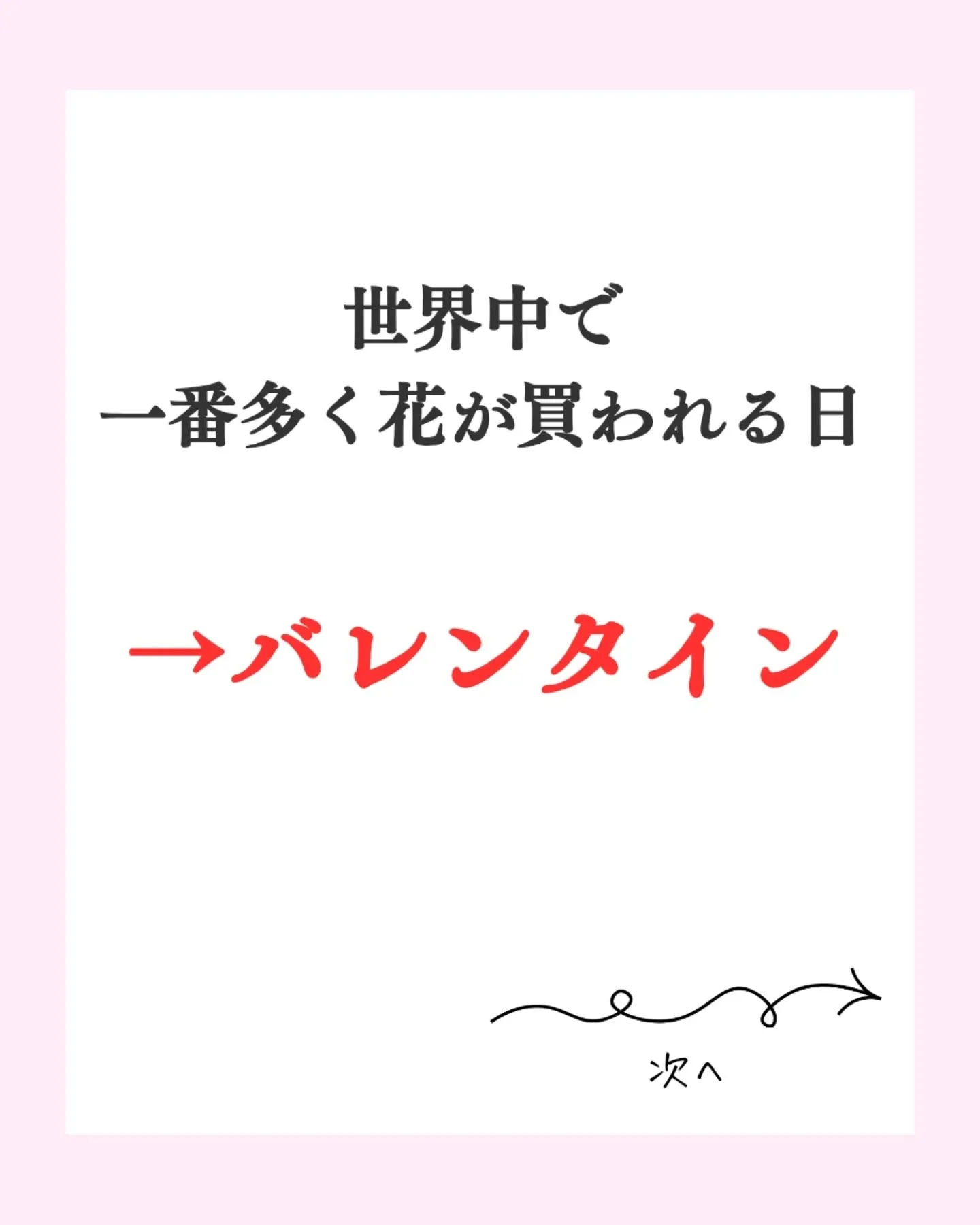 【バレンタインギフト、全然決まらない…】