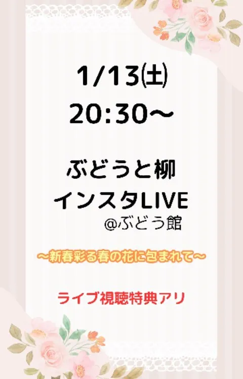 ライブご視聴ありがとうございます！