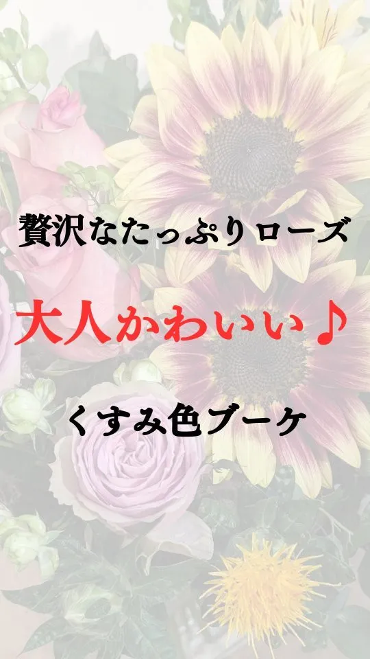 贅沢なたっぷりローズ